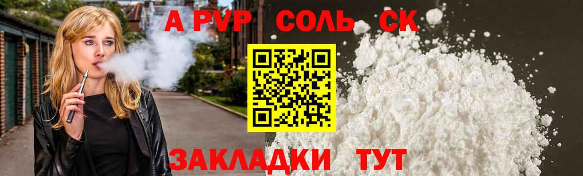 Alpha PVP СК КРИС  Альфа ПВП СК КРИС  А ПВП  Alpha PVP Crystall  Вход с VPN  Мурино 