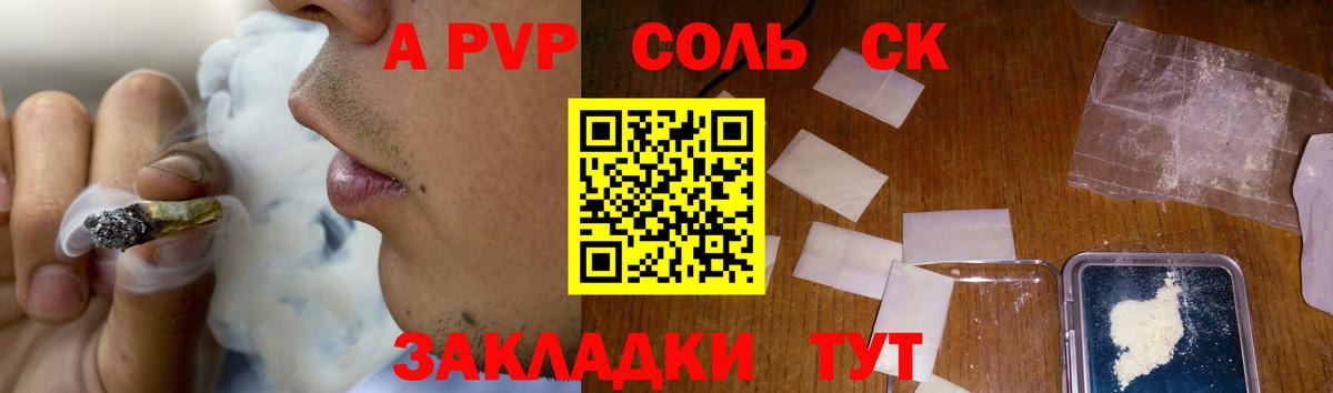 Альфа ПВП мука Мурино