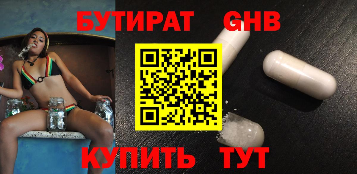 БУТИРАТ BDO  Вход с VPN  Бутират  Мурино 