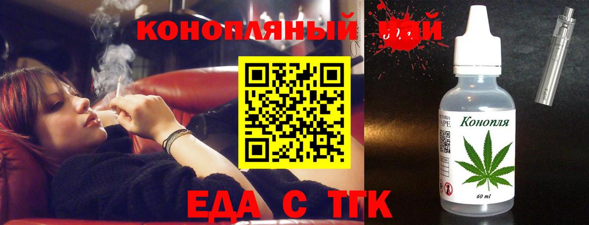 Печенье с ТГК конопля  Вход с VPN  Мурино 