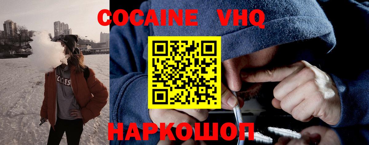 COCAIN Колумбийский  Кокаин VHQ  КОКАИН  Мурино  Вход с VPN 