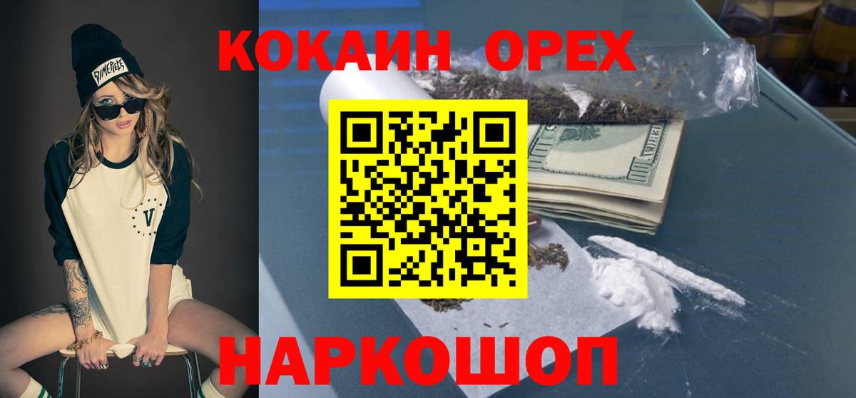 Гашиш  Амфетамин   Кодеин  MDMA  Меф кристаллы  Бошки Шишки  Мурино  COCAIN  Вход с VPN 