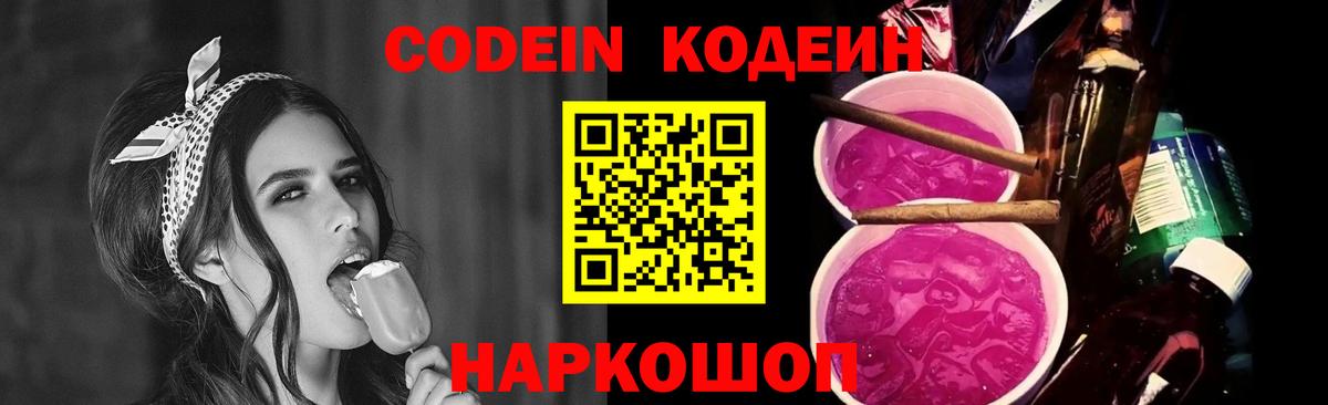 Кодеиновый сироп Lean напиток Lean (лин)  Вход с VPN  Мурино  Кодеиновый сироп Lean напиток Lean (лин) 