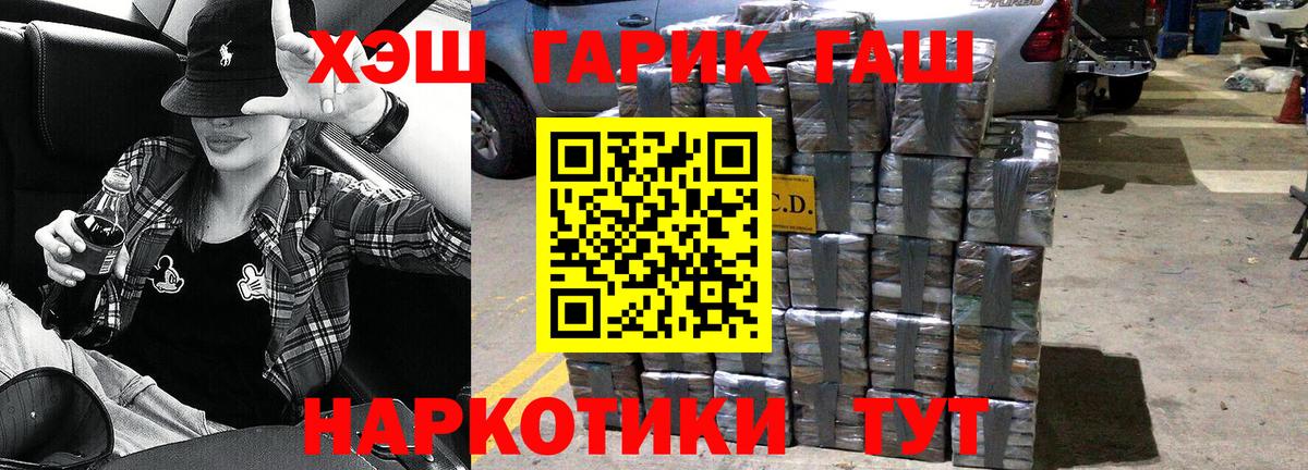 Гашиш  ГАШ индика сатива  Вход с VPN  ГАШИШ хэш  Мурино 