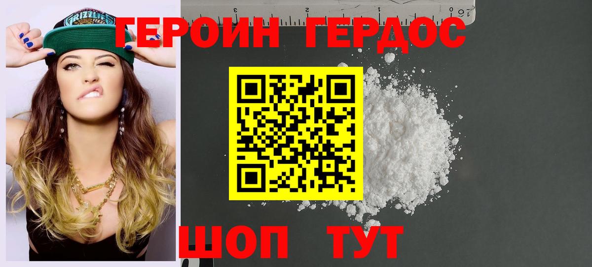 Мурино  Героин  Вход с VPN  Героин VHQ 