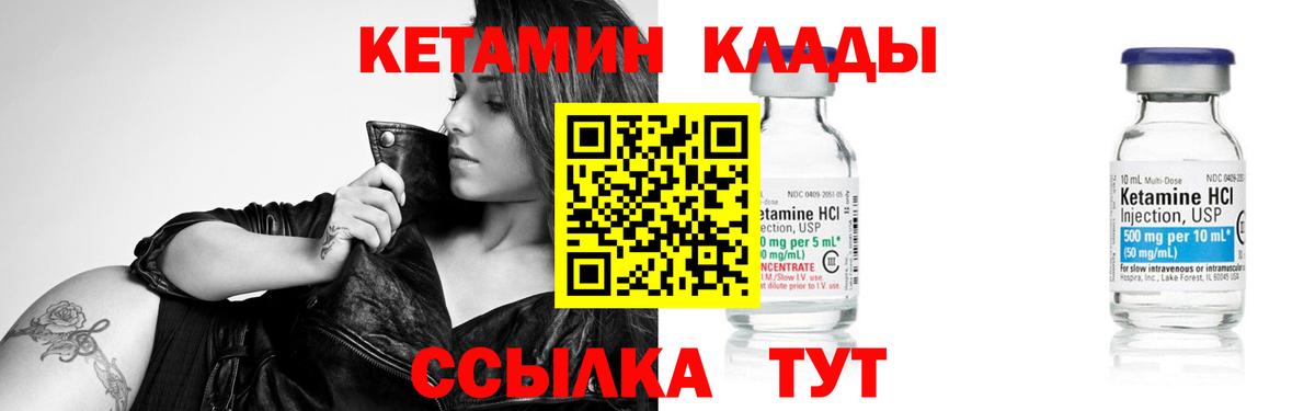 КЕТАМИН VHQ  гидра tor  КЕТАМИН VHQ  Мурино  Вход с VPN 