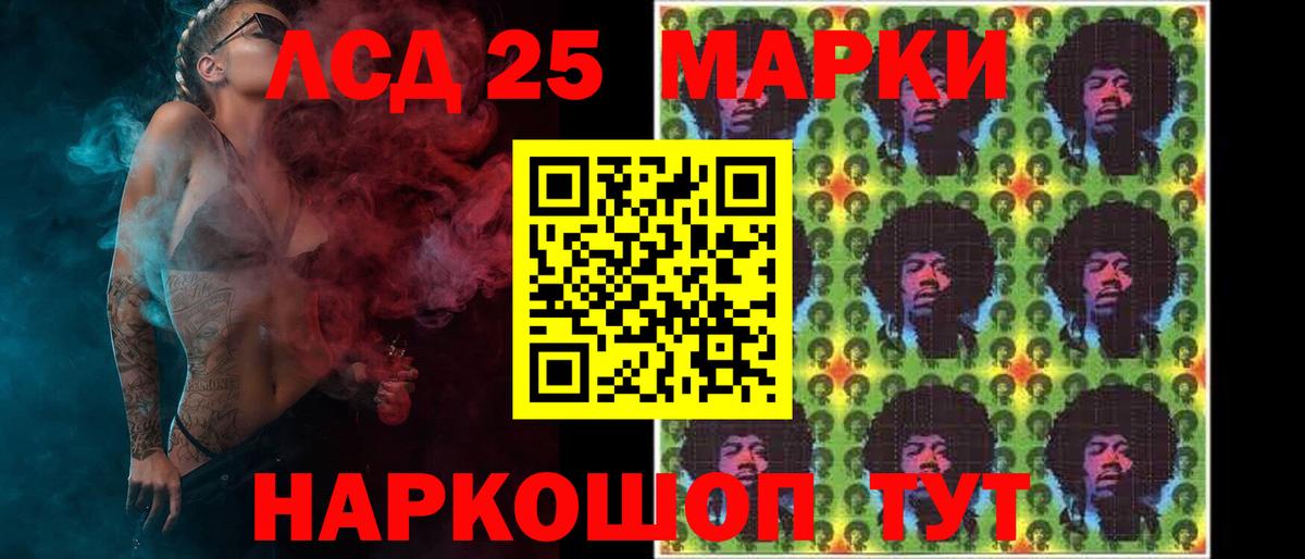 ЛСД экстази кислота  Вход с VPN  Мурино  LSD-25 экстази кислота 