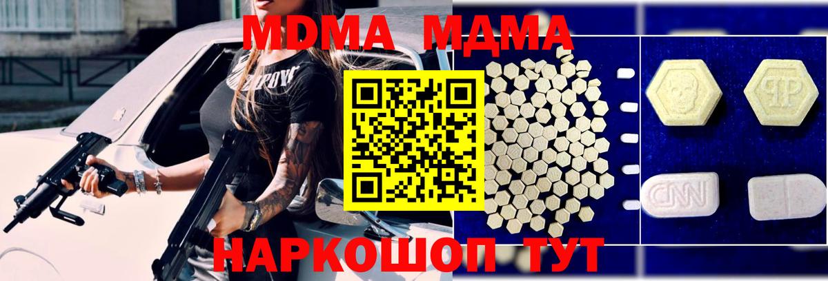 МДМА  MDMA Molly  Мурино  Вход с VPN  MDMA кристаллы 