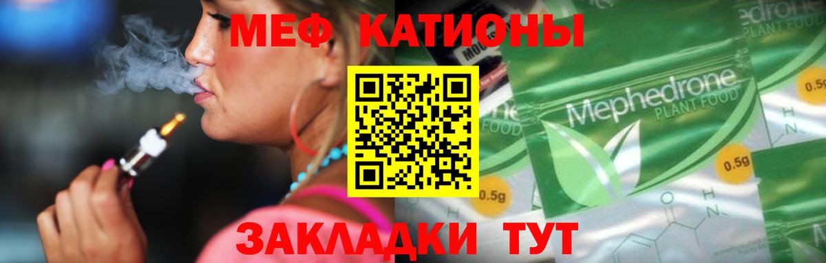 Мурино  Мефедрон кристаллы  Мефедрон  МЯУ-МЯУ  МЕФ кристаллы  Вход с VPN 