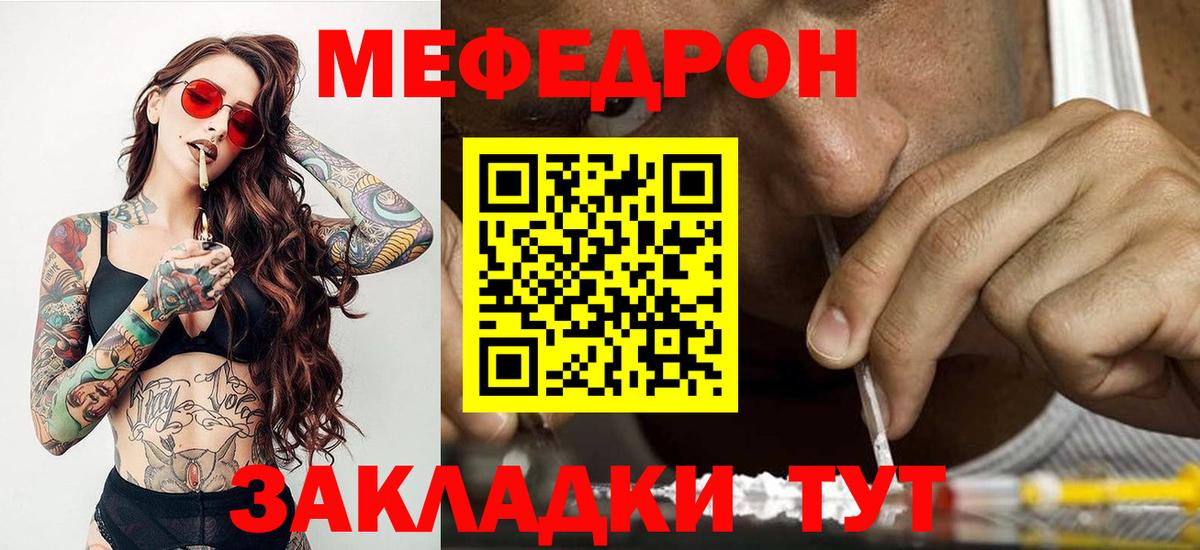 Мефедрон кристаллы Мурино