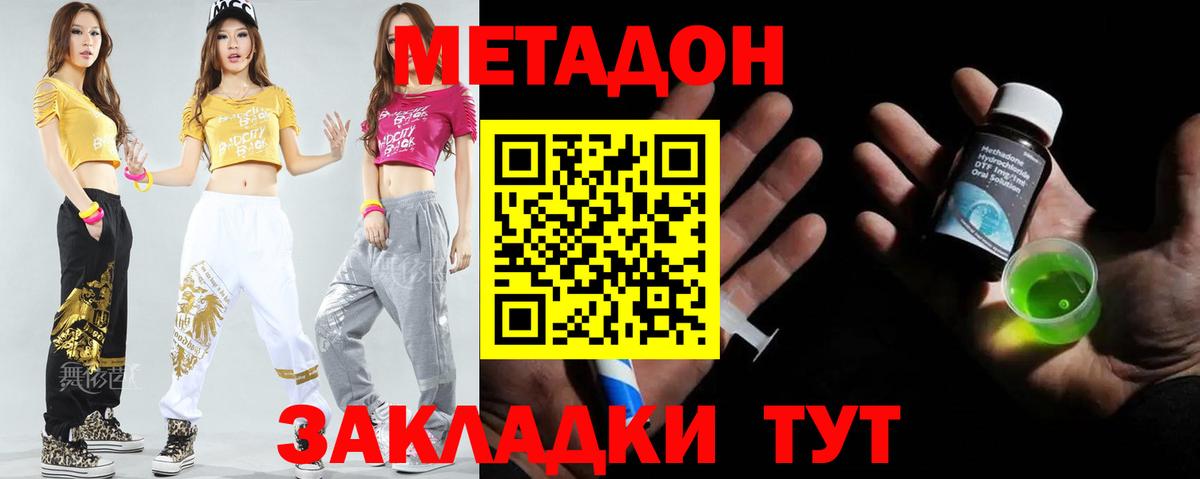 МЕТАДОН мёд  МЕТАДОН кристалл  Мурино  Вход с VPN 