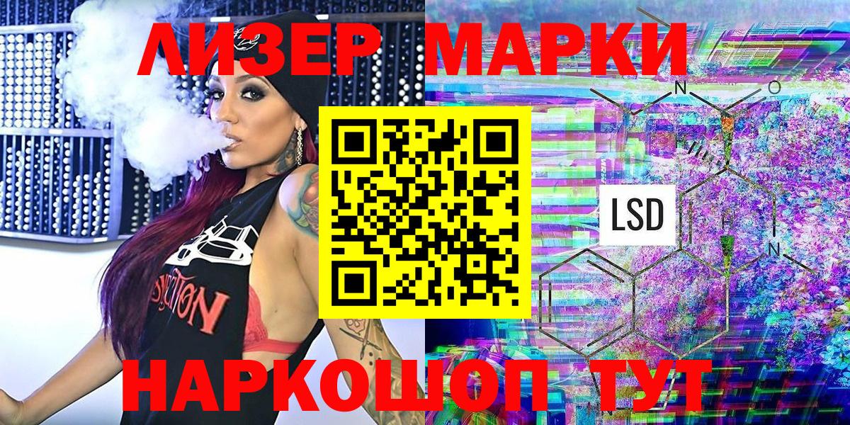 Мурино  Марки 25I-NBOMe  Марки N-bome 1500мкг  Вход с VPN  Марки N-bome 1500мкг 