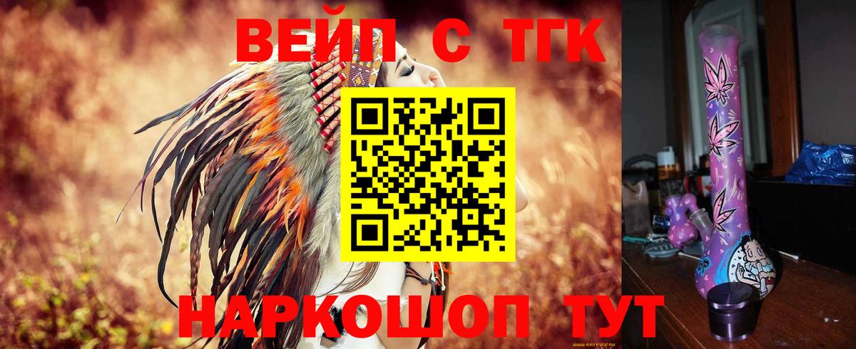 Дистиллят ТГК THC oil Мурино