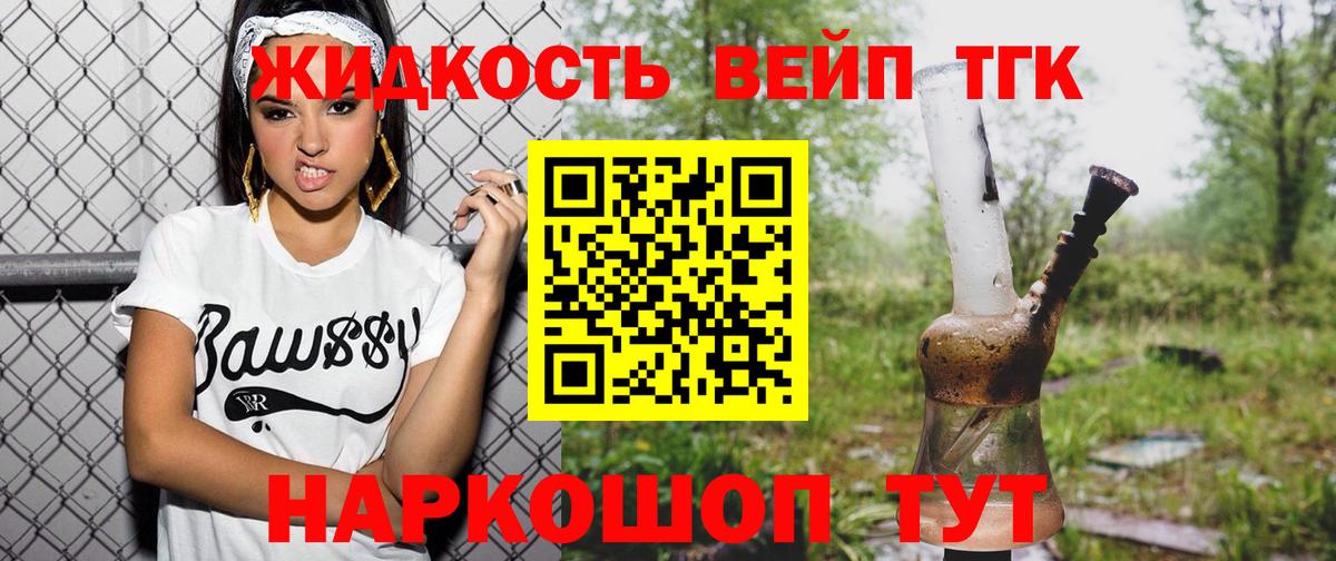 ТГК THC oil  Вход с VPN  Дистиллят ТГК THC oil  Мурино 